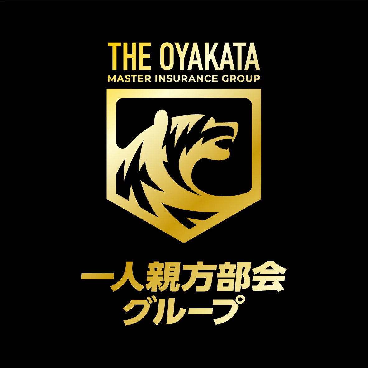 中部労災一人親方部会